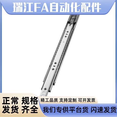 重载型替代怡合达三节式工业滑轨IDB21-300 350 400 450 500 550