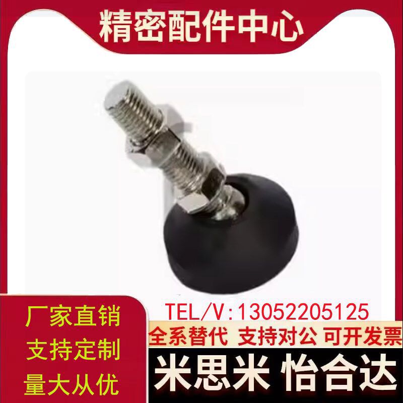 尼龙万向调整脚杯 D100*M20-L200