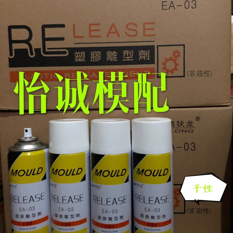 原装气雾 离型剂 银晶旗下奥狄龙脱模剂高效环保 非油性 油性