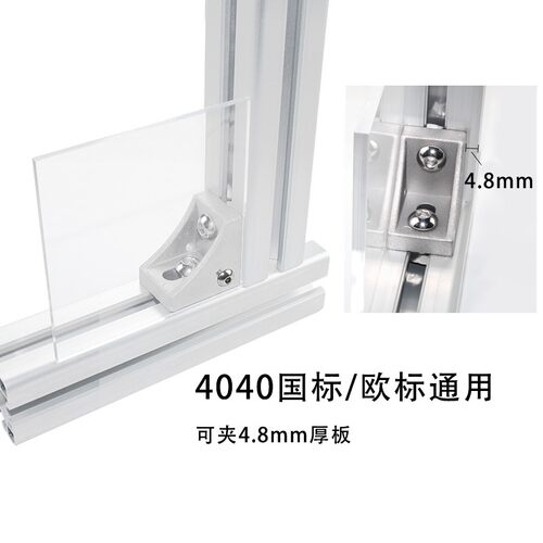 红锣3030板材固定角码铝型材2020地脚轮子连接件4040亚克力固定块