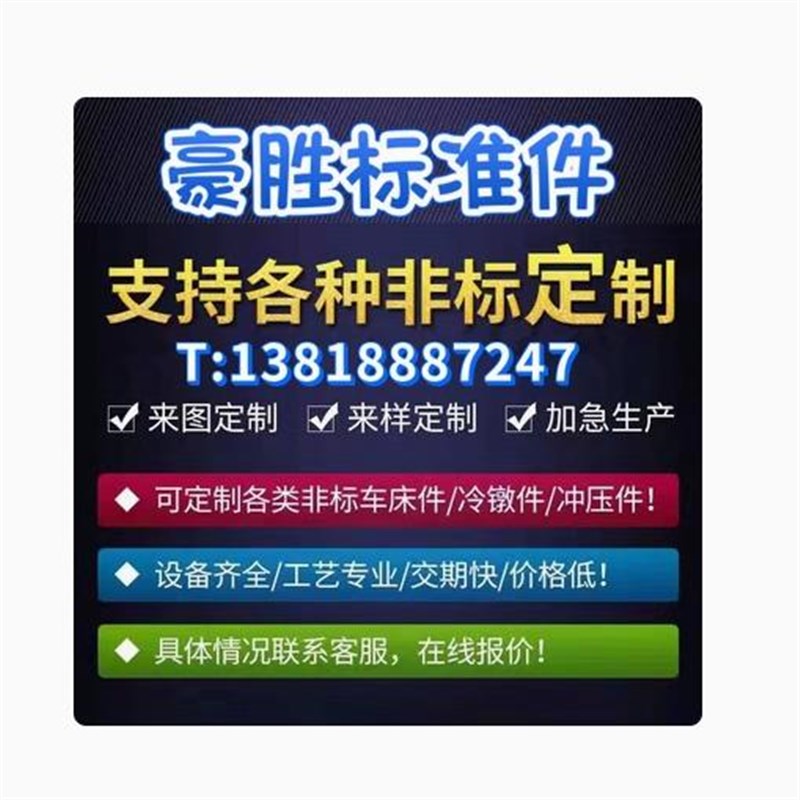 非标挡圈定做 卡簧定做 异型件加工