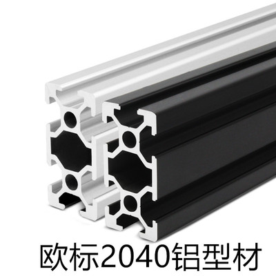 欧标铝型材202040拼装diy框架工作台 工业框架2020铝合金型材方管