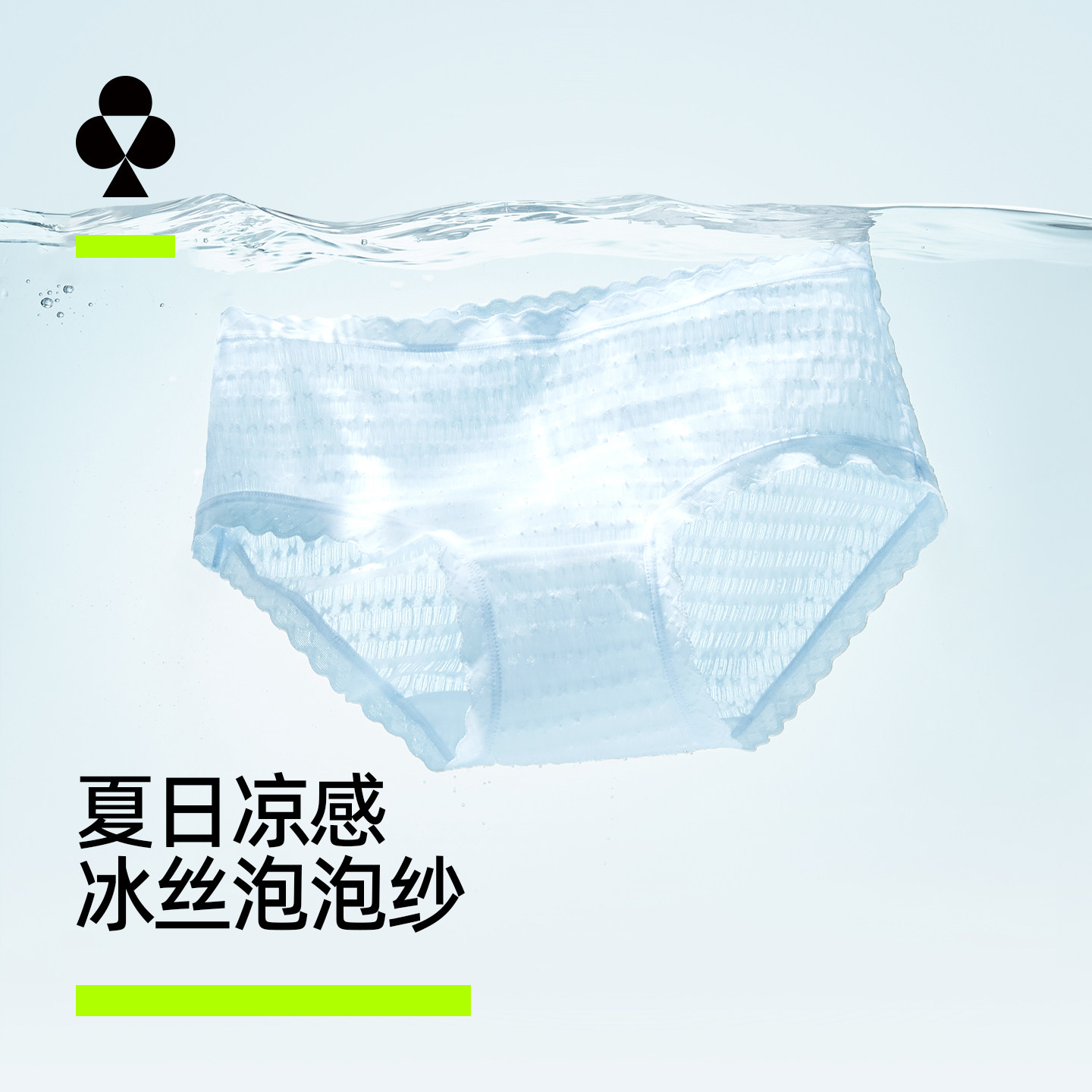 有棵树冰丝三角裤女士凉感透气图片