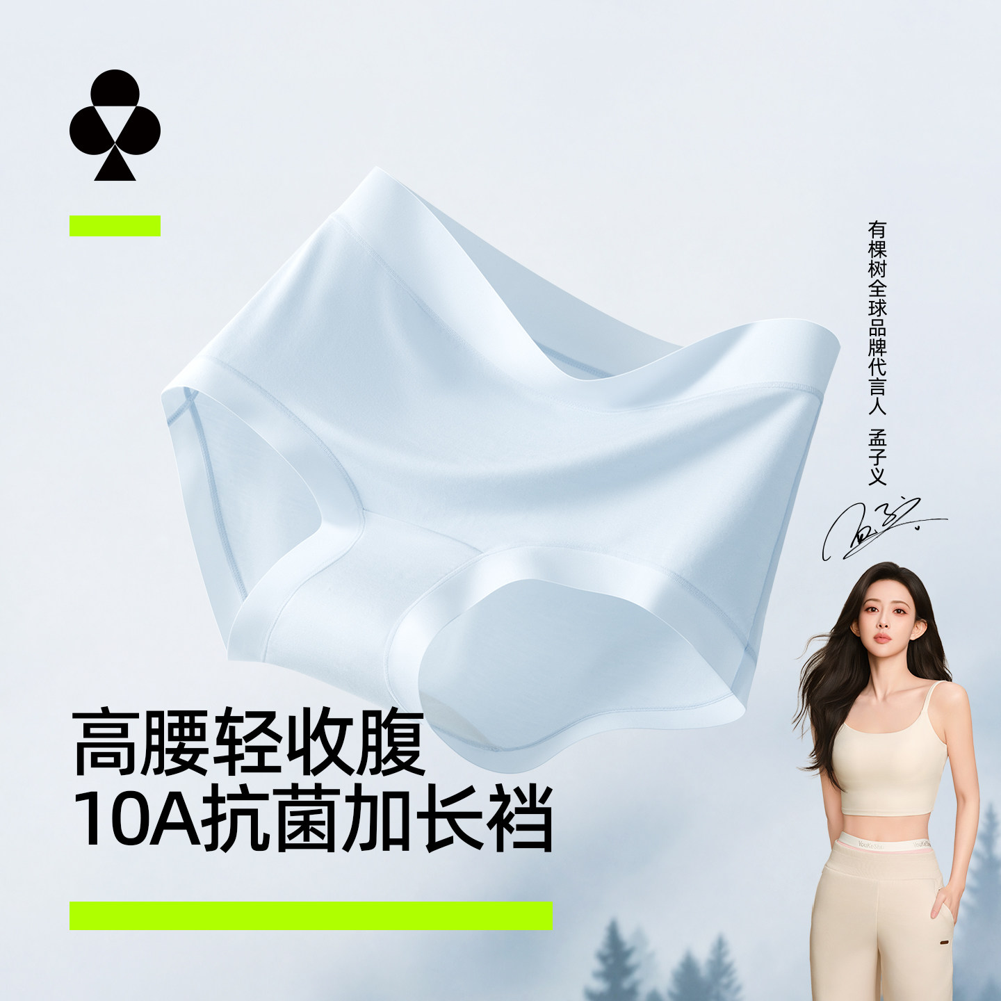 有棵树莱赛尔内裤女10A抗菌加长