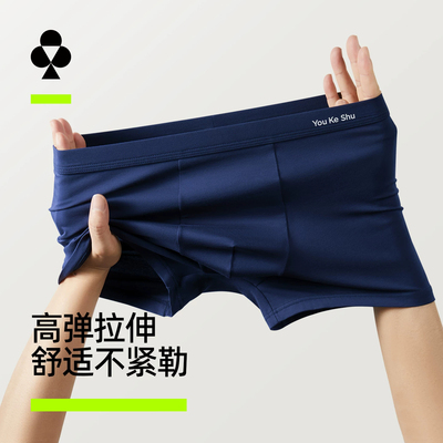 有棵树男士平角内裤抗菌透气