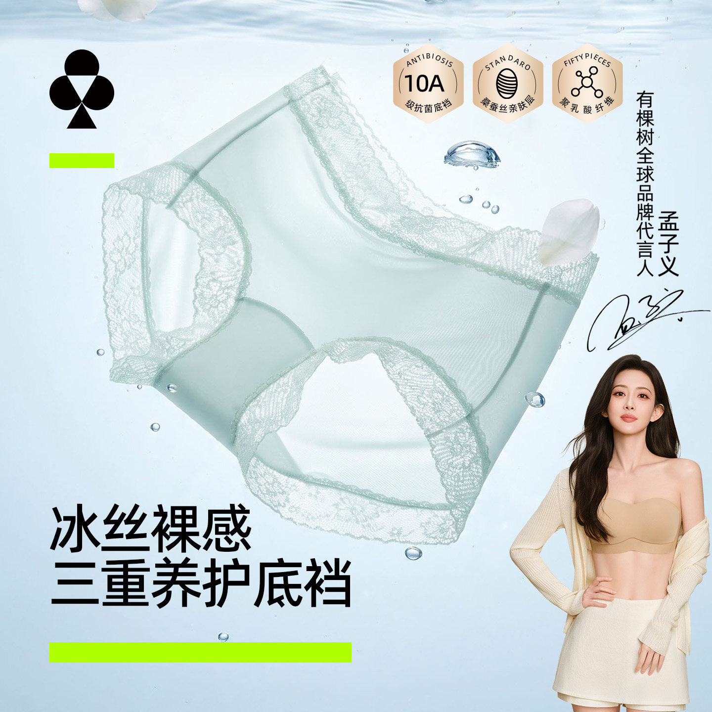 有棵树冰丝内裤女抗菌裆中腰无痕图片