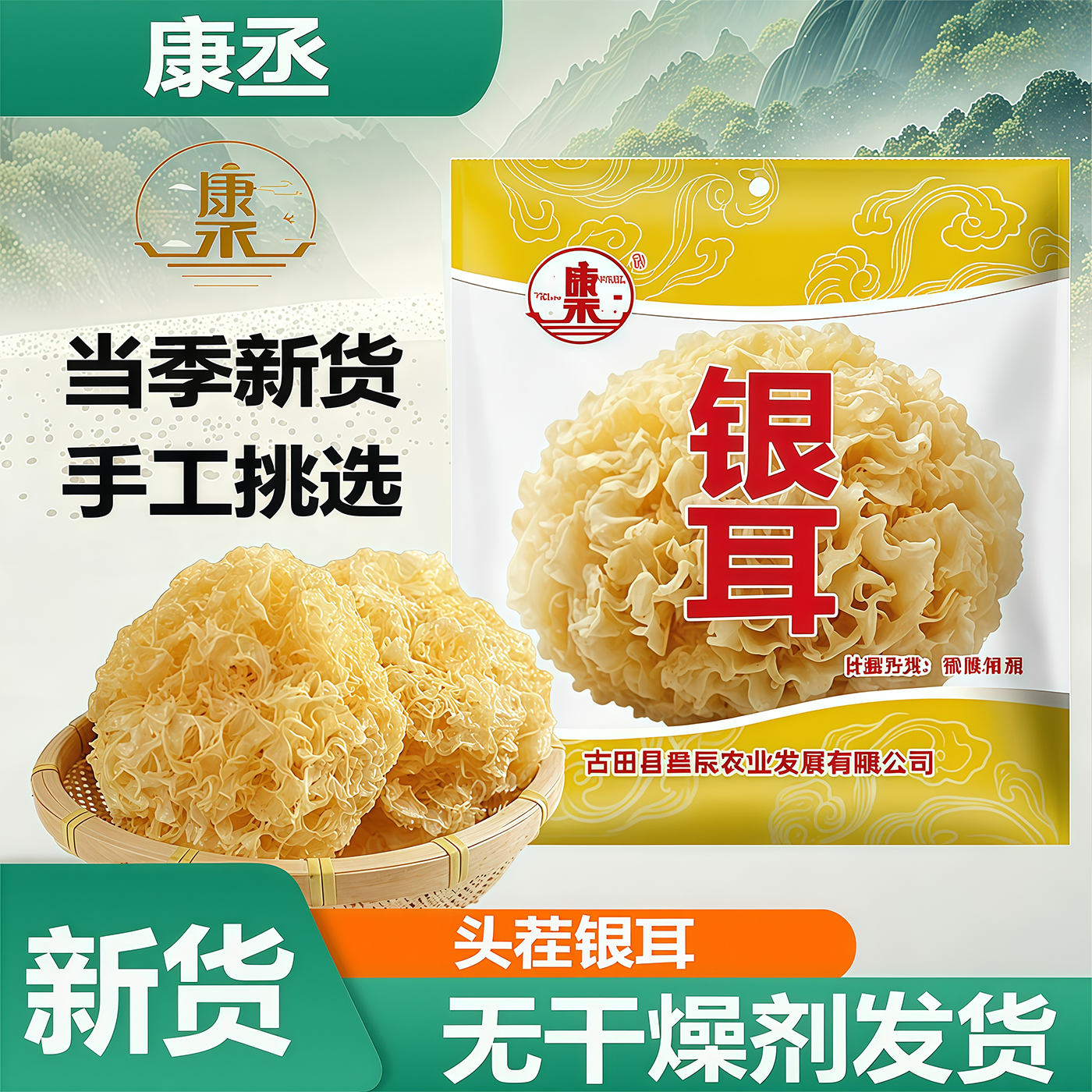 康丞银耳干货煲汤炖汤百合莲子银耳羹炖汤食材批发百合羹独立包装 - 实物图