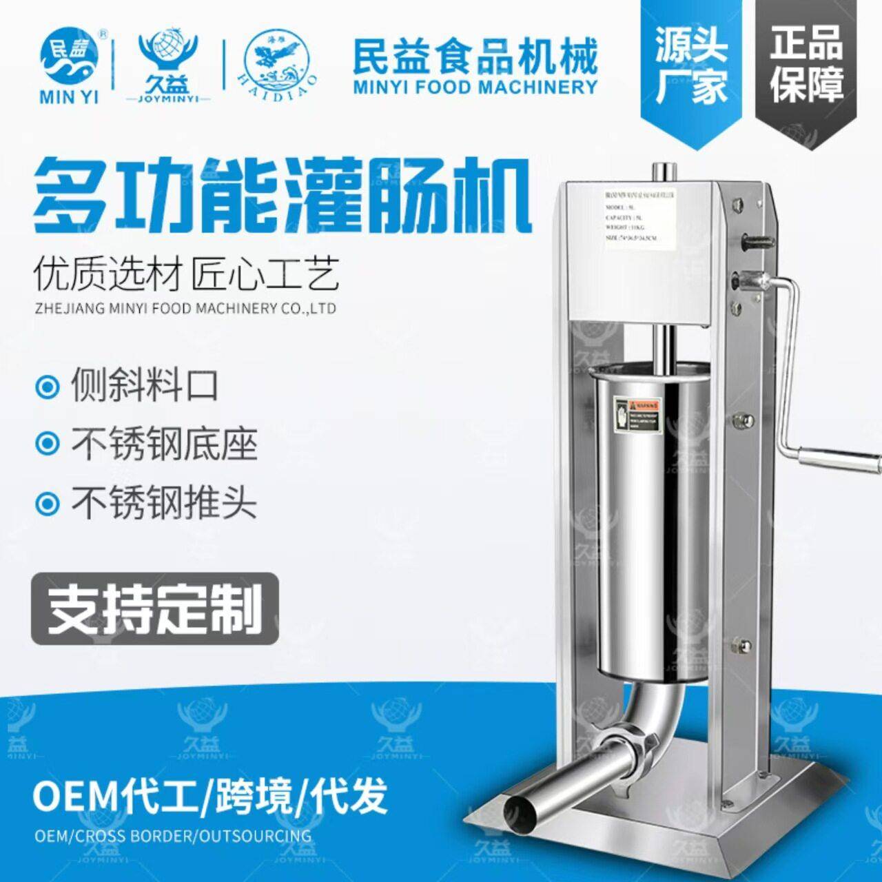 厂家直销手摇/电动灌肠机灌香肠机器家用商用不锈钢灌肠机