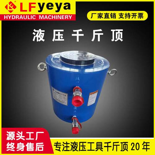 乐锋DYGDQF型10-1500吨液压千斤顶热处理油缸电动液压千斤顶
