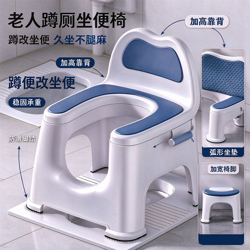 老人便携可移动蹲厕坐便器