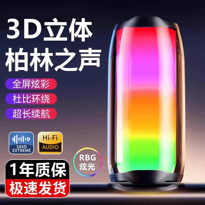 LUAMAR蓝牙音箱重低音HiFi车载