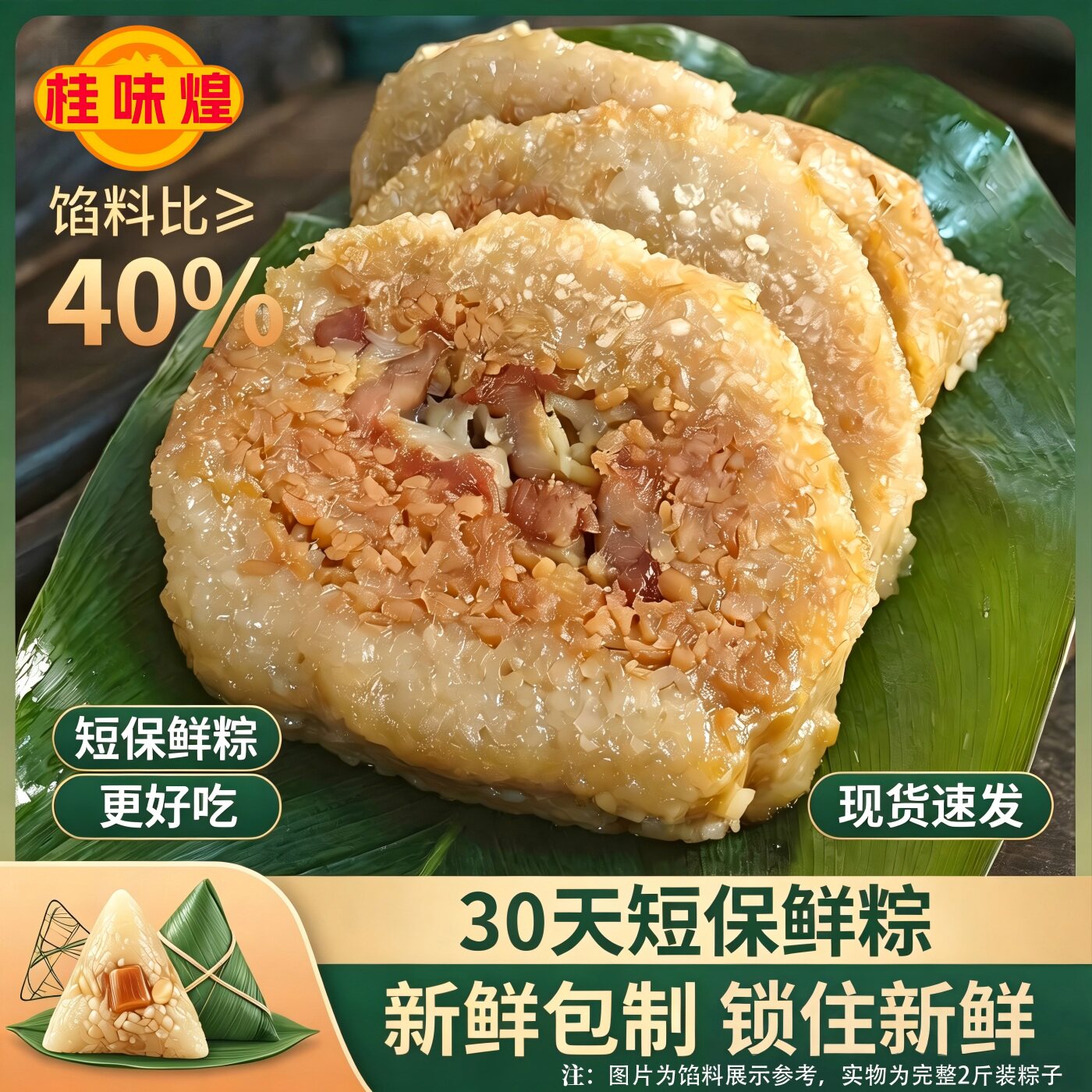 广西特产绿豆大肉粽子手工糯米鲜肉粽现做板栗蛋黄猪肉农家枕头粽
