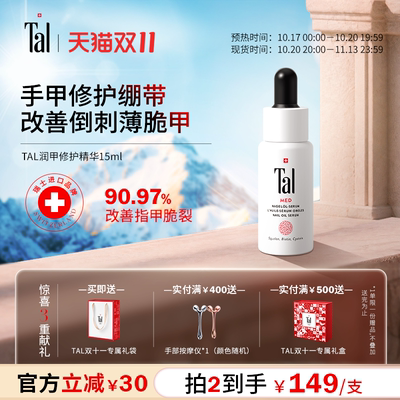 瑞士51年专研高效护甲2周改善