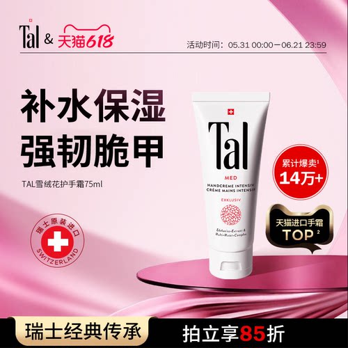 保湿淡化手纹防干裂