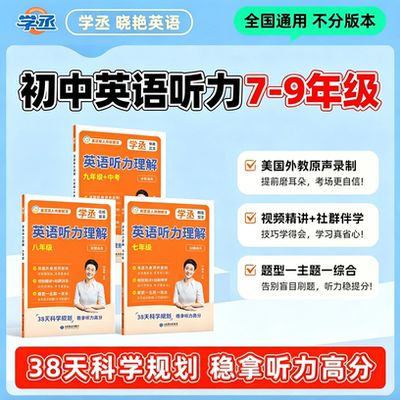 美国外教原声录制搭配视频精讲