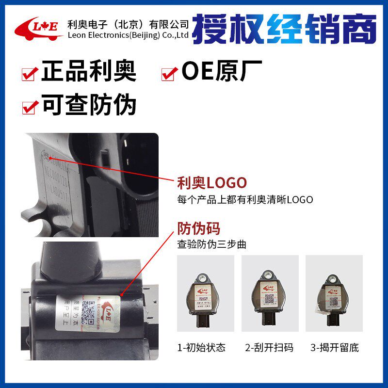 原装点火线圈适配名爵GT锐行TF 3SW MG3567荣威350 360 550 750W5
