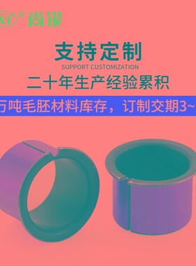 2225 2528 3034 SF-F复合轴承/无油衬套耐磨 自润滑含油轴套 铜套