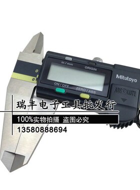 日本三丰数显游标卡尺500-171/172/173 0-150/200/300MM带SPC输出