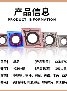 CCMT09T304钢件不锈钢专用内镗孔加工刀片数控菱形刀粒铸铁CCMT06