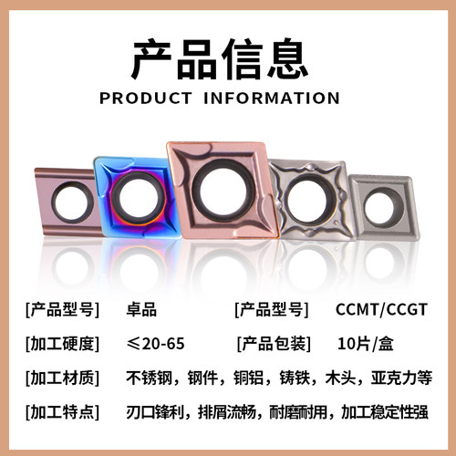 CCMT09T304钢件不锈钢专用内镗孔加工刀片数控菱形刀粒铸铁CCMT06