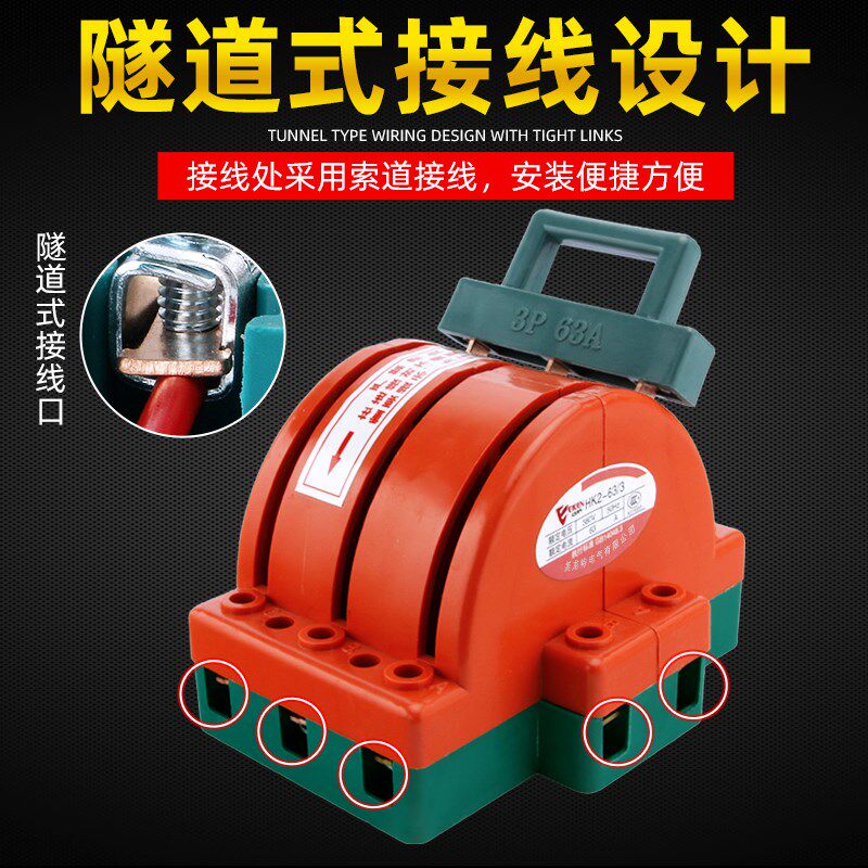 2P 63A双向双投闸刀开关 双电源转换切换 单相家用倒顺开关220V