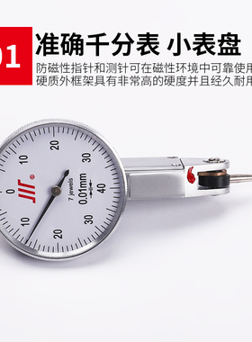 成量杠杆百分表千分表指示表0-0.2/0-0.8mm高精度0.001磁性表座