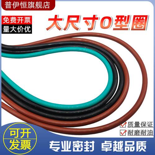 丁晴大型O型圈外径650/655/660/665/670/675/680/685/690/695*10