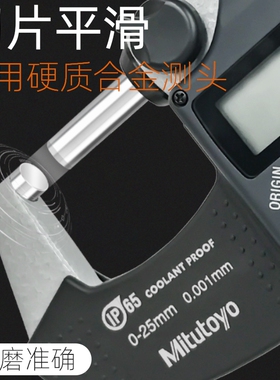 正品日本三丰数显外径千分尺 防水防油293-240/340/821/831分厘卡