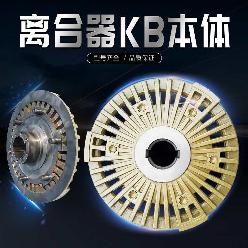 冲床配件离合器气盖KB400/500/600 离合器总成耳板基板导销导套