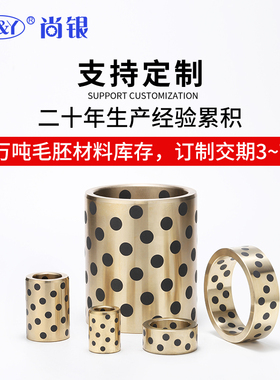 MPBZU2528 2529 2530内径高力黄铜 耐磨套自润滑含油轴承无油衬套