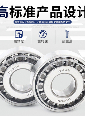 圆锥滚子轴承33108 33109 33110 33111 33112 33113 33114 33115