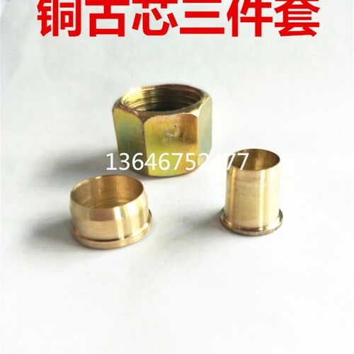 重汽货车卡车尼龙管亚太管刹车油管气管接头铆头三件套三配套包邮
