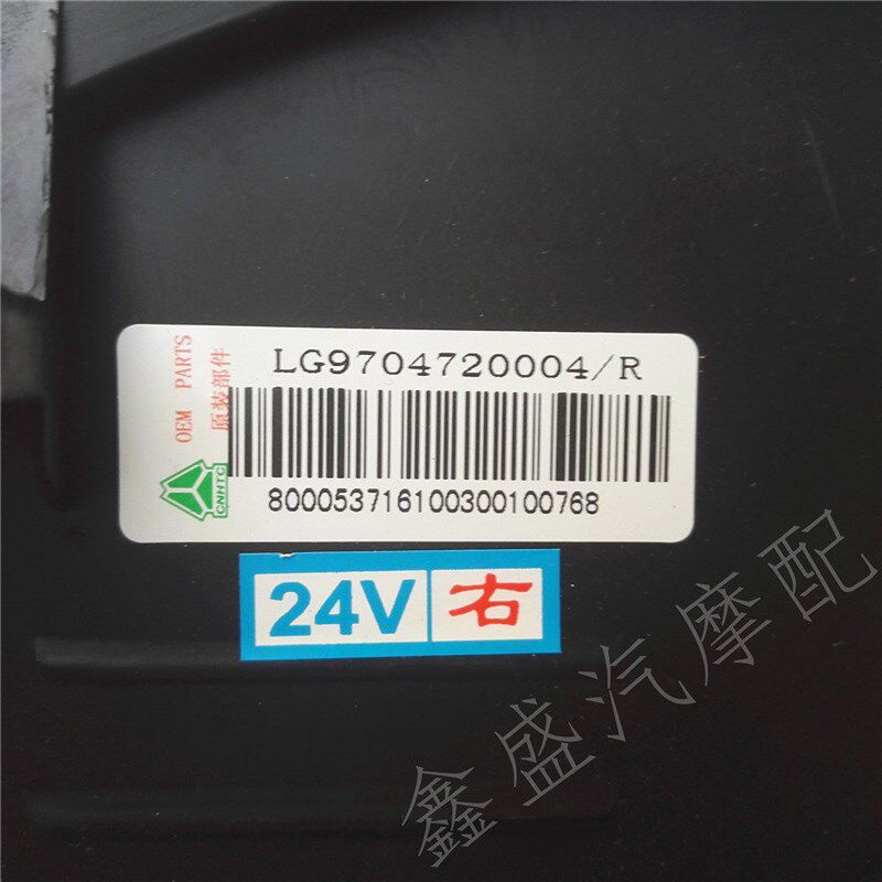 适用重汽小豪沃轻卡悍将前雾灯总成24V统帅保险杠防雾灯前组合灯