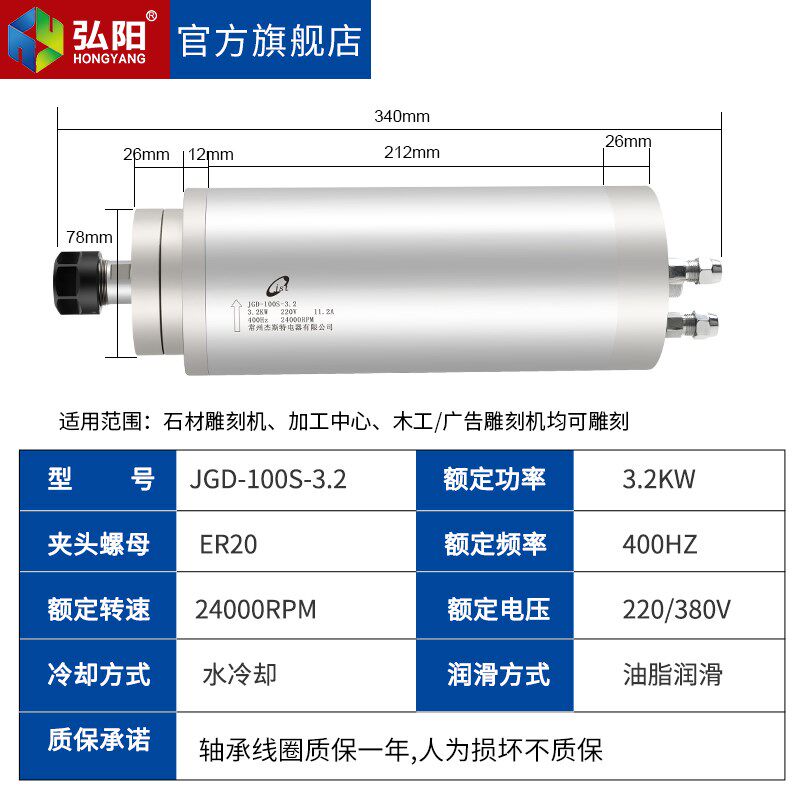 杰斯特石材雕刻机主轴电机3.2KW高速水冷主轴220/380V恒转矩电机