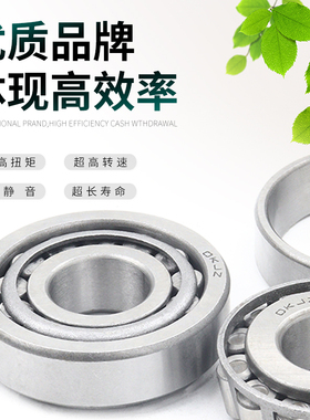 轴承32313 32314 32315 32316 32317 32320 32322 32324 32326