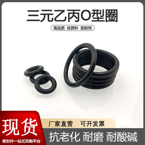 EPDM三元乙丙O型圈密封圈555/560/570/580*8.6mm