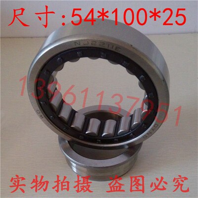 滚丝机圆柱滚子非标轴承 NJ2211E  42511E 内径54外径100度25mm
