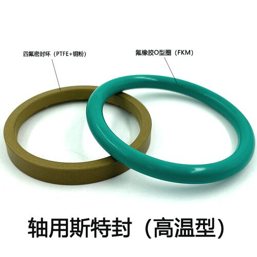 轴用旋转斯特封STd55*56*60*63*65*70*75*80*6.3耐磨环油缸密封圈