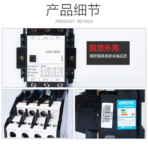 交流接触器CJX1-09/12/22/32 3TB40 3TB41 3TB42 3TB43 220V 银点
