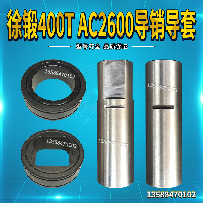 冲床配件文丰LZ380离合器总成  耳板 导套 导销 基板摩擦片