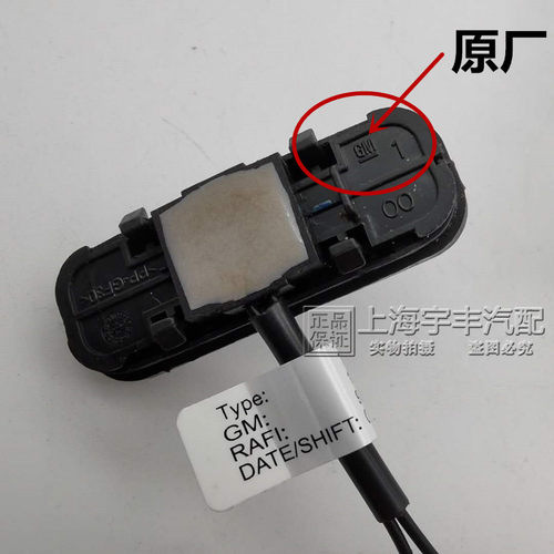 适用于别克新君威后备箱开关君威原厂尾箱盖行李开启按钮按键