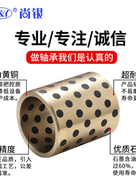 MPBZU4060 4050 石墨铜套耐磨自润滑轴套薄壁型无油衬套高力黄铜