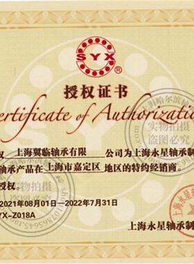 上海永星SYX带油嘴杆端关节轴承POS POSL PHS14 16 18 20 22 PHSL