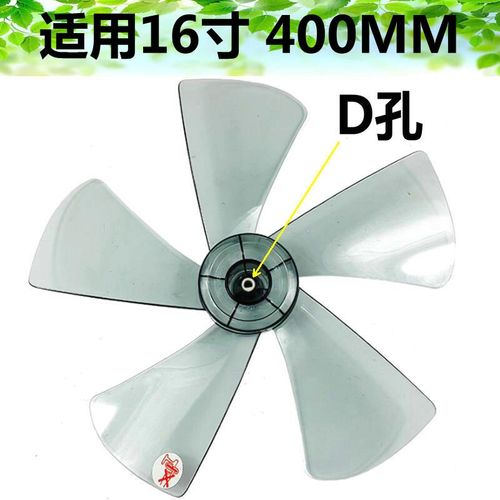 艾美特风扇叶FS4020 FS4021/r FS4024 CS40RV FS4015FW4017GS40T2