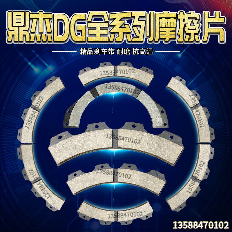 冲床配件鼎杰DG-5活塞冲床离合器配件鼎杰活塞 气盖 离合器总成