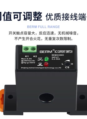 交流电流报警输出监测感应开关传感器感应联动检测互感器30 50