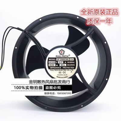 全新原装/FULLTECH 25489 UF-258923BL HC 230V 工业轴流散热风扇
