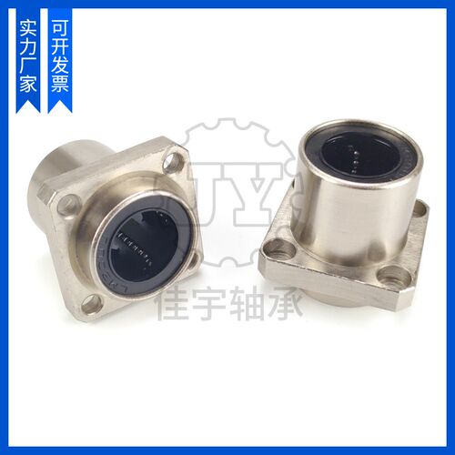 镶嵌入式电镀方法兰直线轴承LMKP8 10 12 16 20 25 30 35 40 50UU