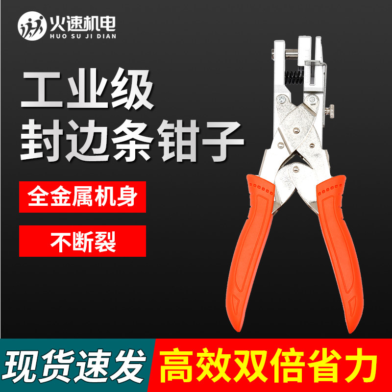封边条冲孔器钳子木工封边条打孔器陈孔钻头生态板冲沉孔冲孔器