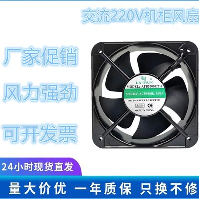 AFB2006022H机柜风机20060 220V电焊机风机 轴流风机 散热风扇
